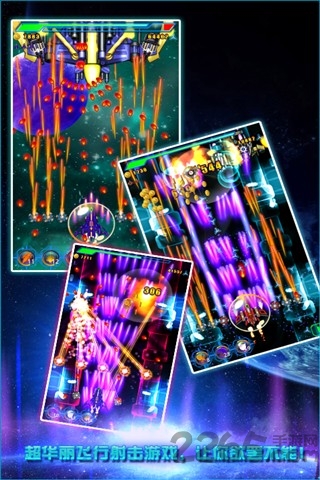 星际雷电 星际雷电