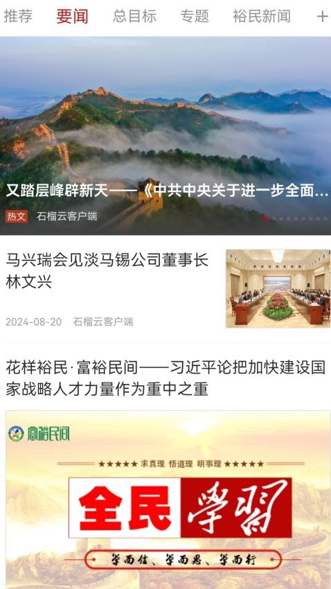 裕民好地方 裕民好地方
