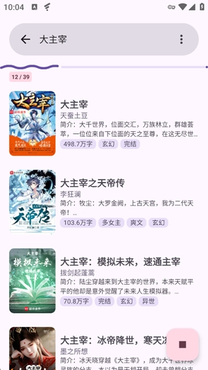 源阅读SourceReader软件安卓版 源阅读SourceReader软件安卓版