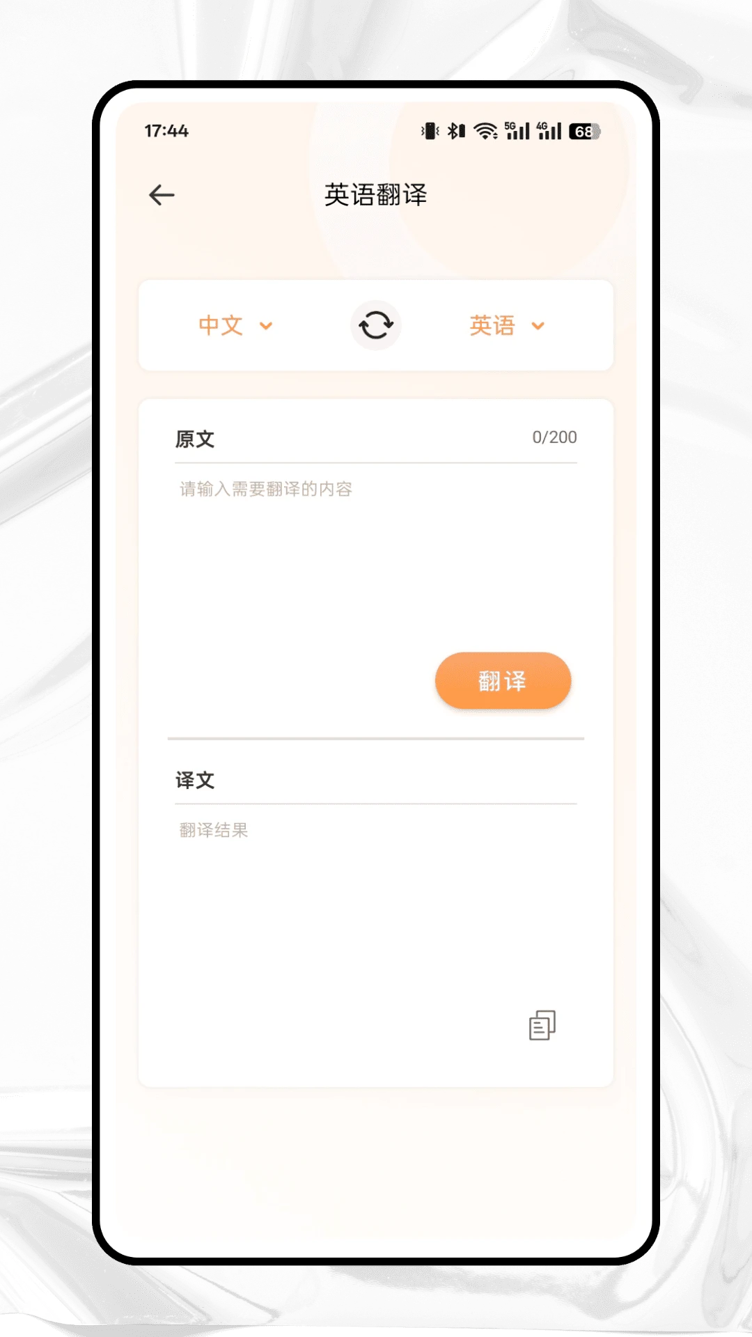 英語口語練習(xí)