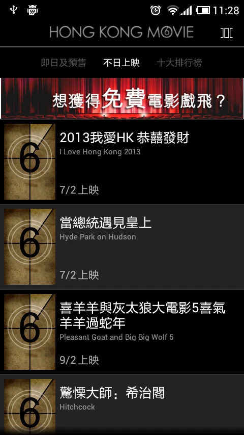 香港影院信息 香港影院信息