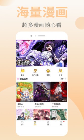 皮皮漫画 皮皮漫画