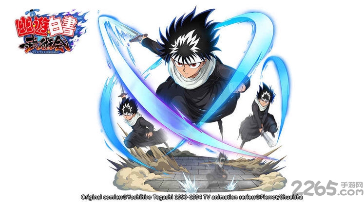 幽游白书武术会