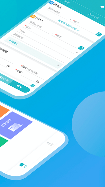 斑马来拉物流查询平台