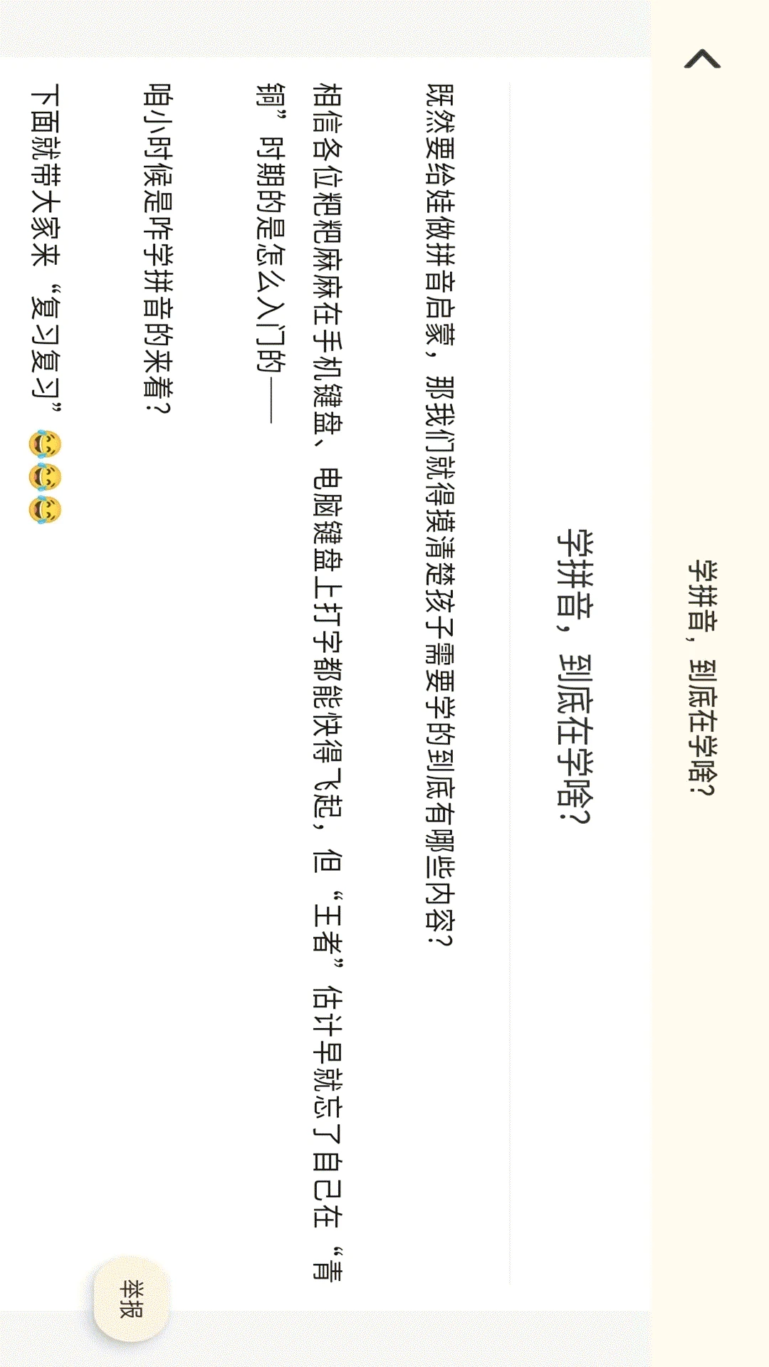 前排同学 前排同学