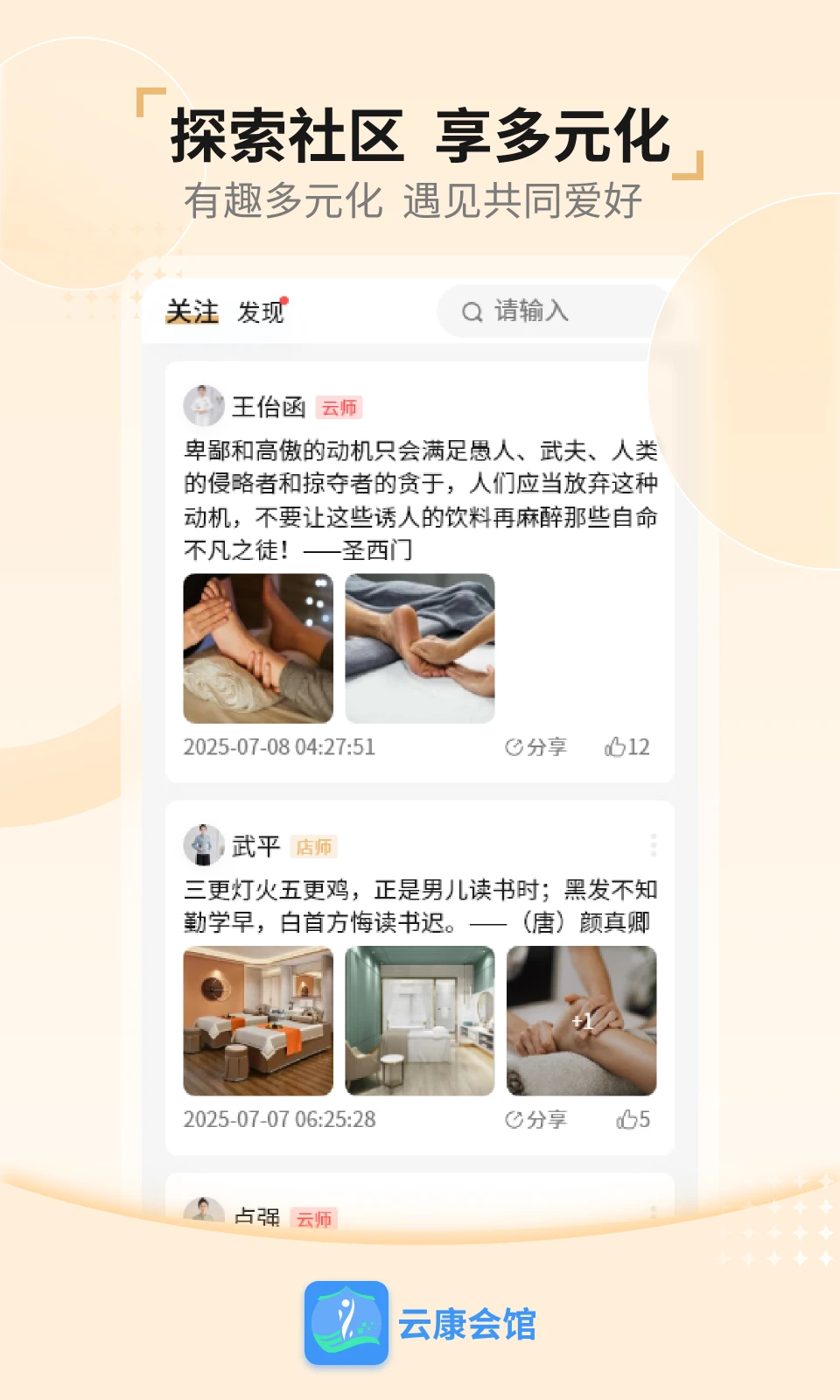 云康会馆 云康会馆