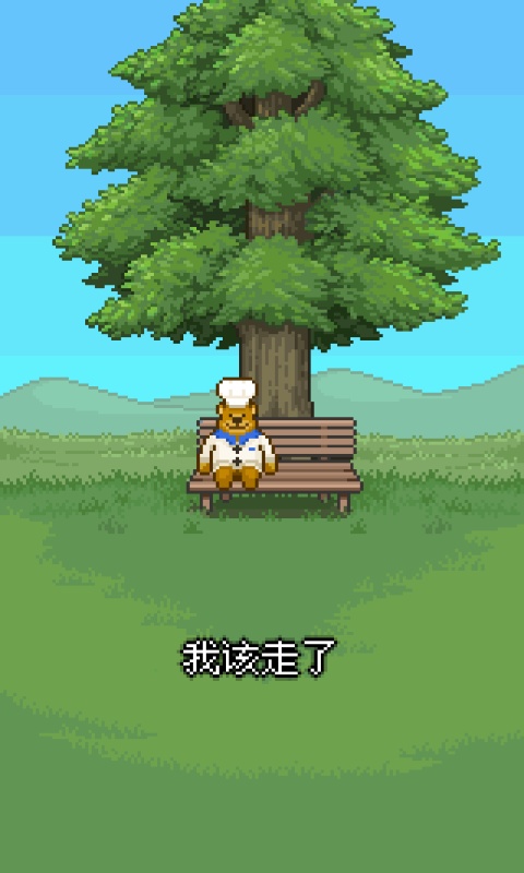 Bear(熊先生的餐厅免费版) Bear(熊先生的餐厅免费版)
