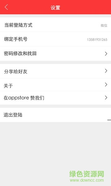 体通社