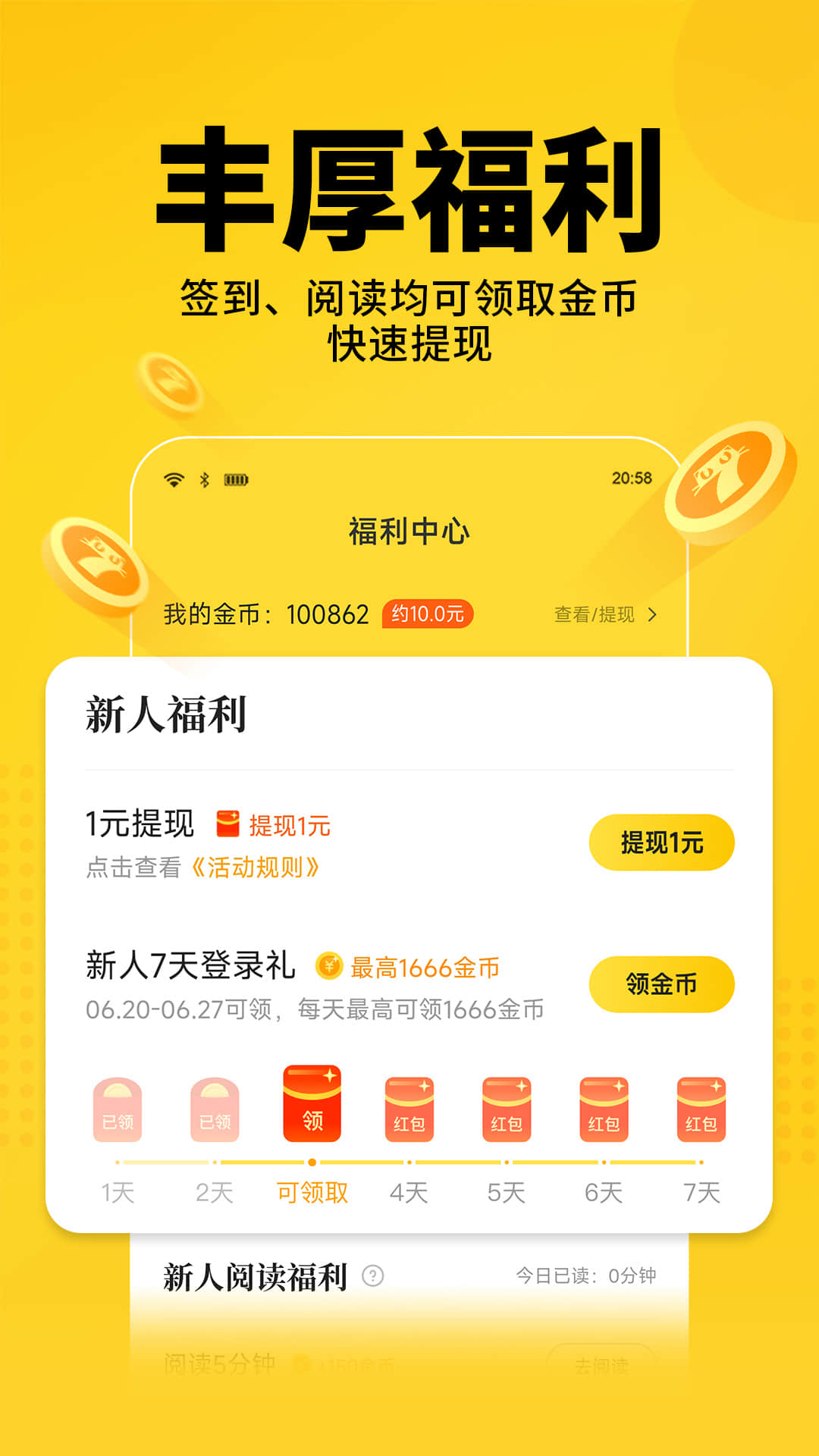 七猫小说2024最新版