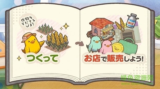 ひよこ社長のまちづくり