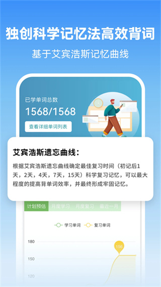 莱特韩语背单词下载