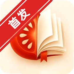 番茄看書
