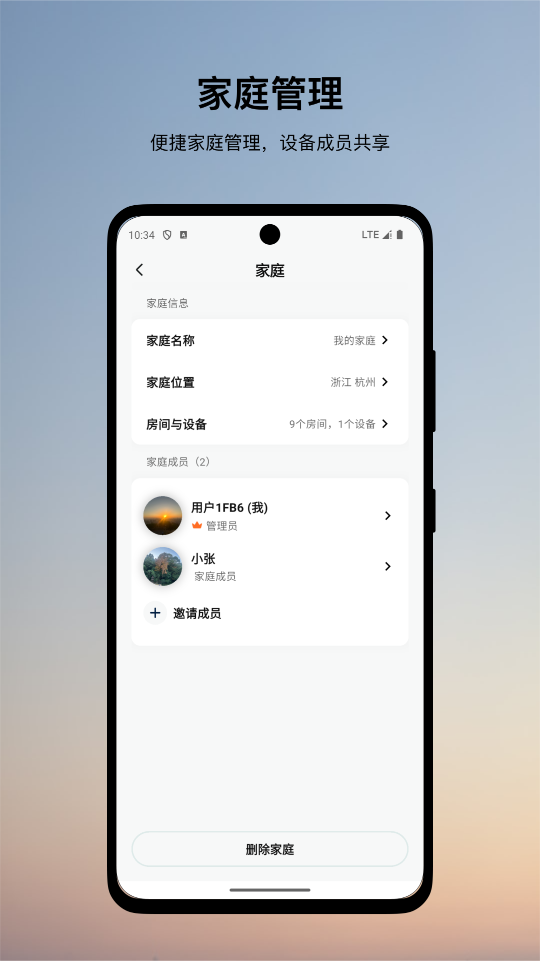 伊莱克斯空调