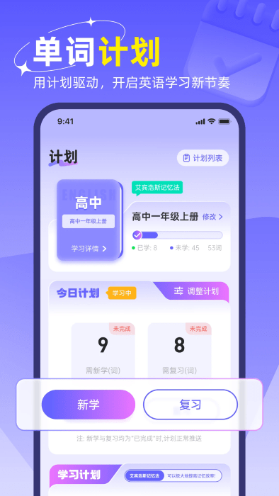 快易词霸