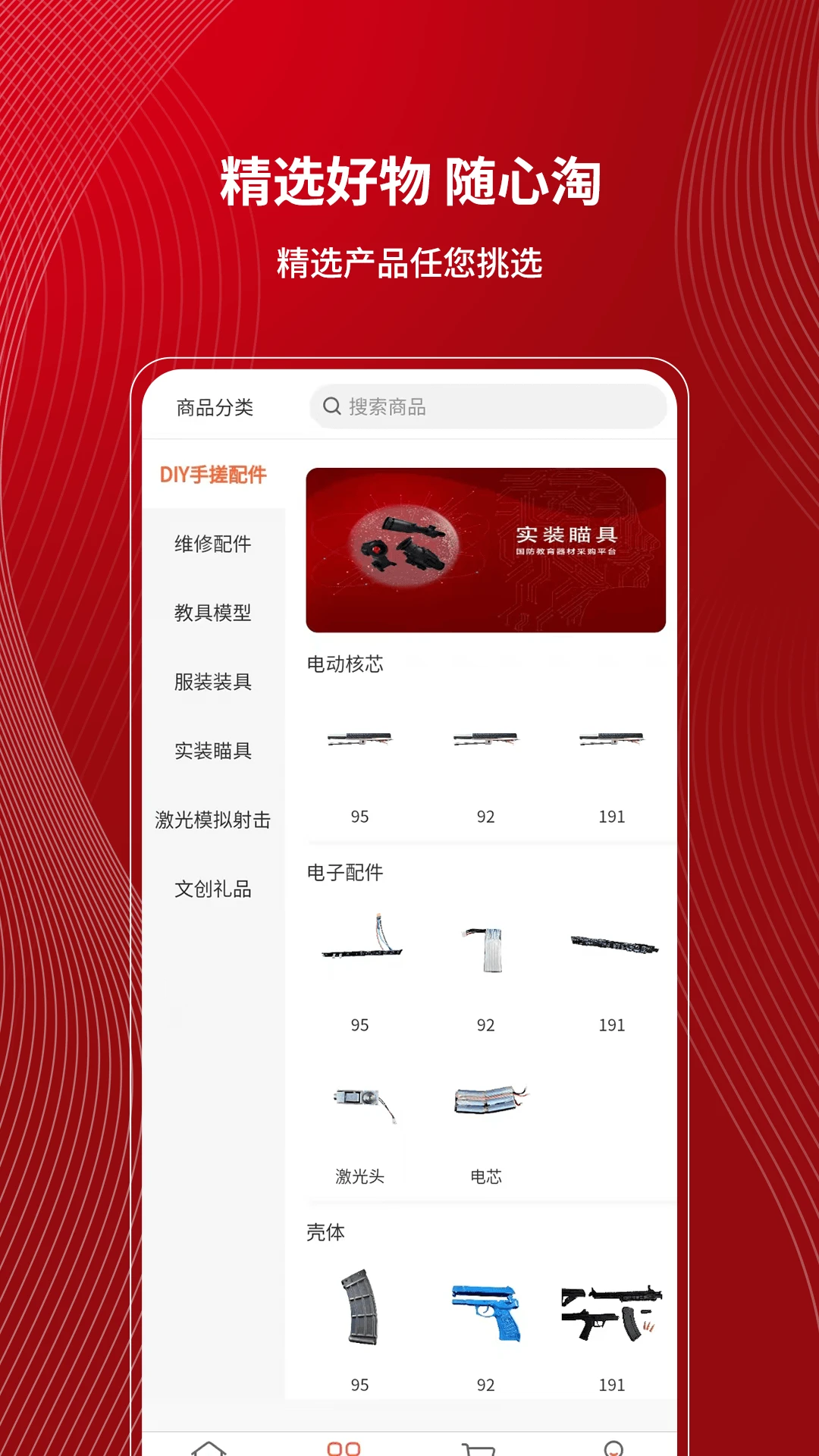 九州君备 九州君备