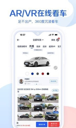 易车汽车报价