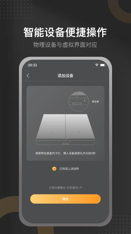 正泰智家