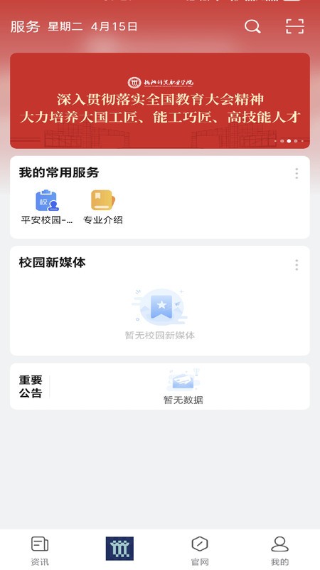 智慧科贸 智慧科贸