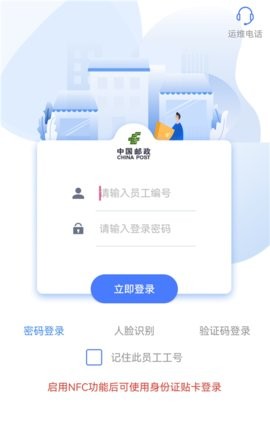 中邮揽投