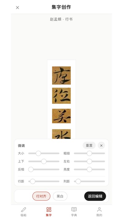 尊古书法