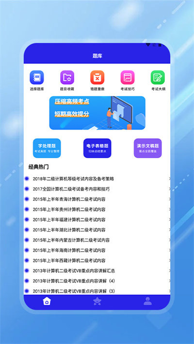 统考计算机 统考计算机