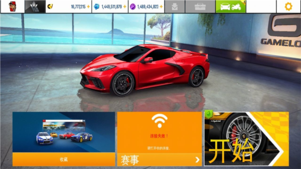 狂野飙车8免内购版 安卓版v7.7.1b