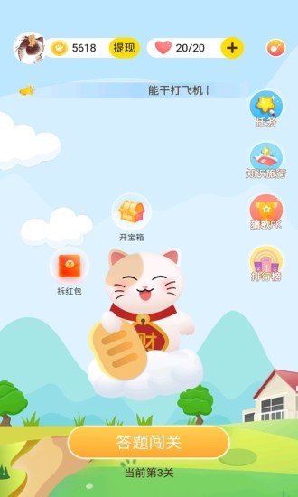 答题赢奖