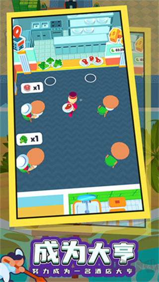 酒店大师免广告版