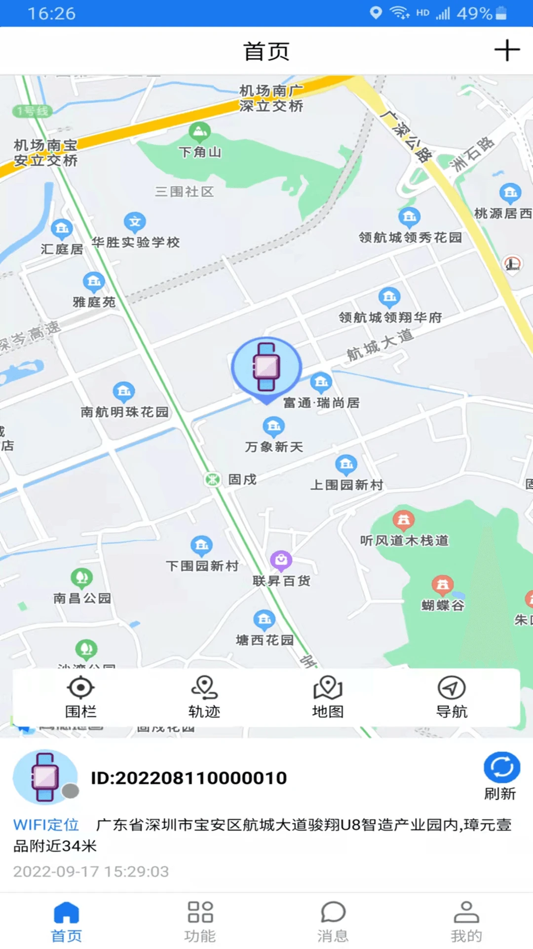 微卫士1.8.4 官方版