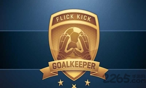 足球守门员手机版