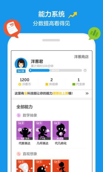 洋葱数学 洋葱数学