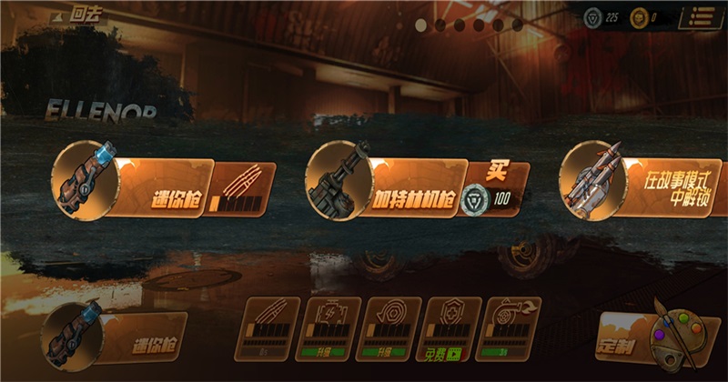 Road Warrior安装器