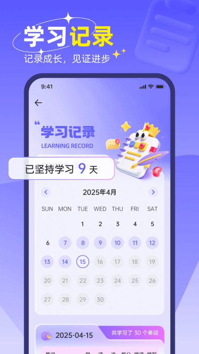 快易词霸 快易词霸