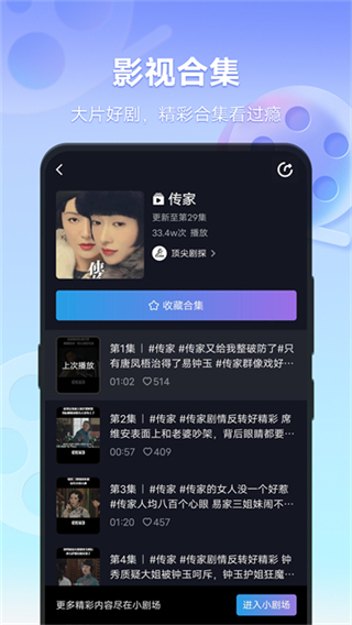 vivo 短视频 vivo 短视频