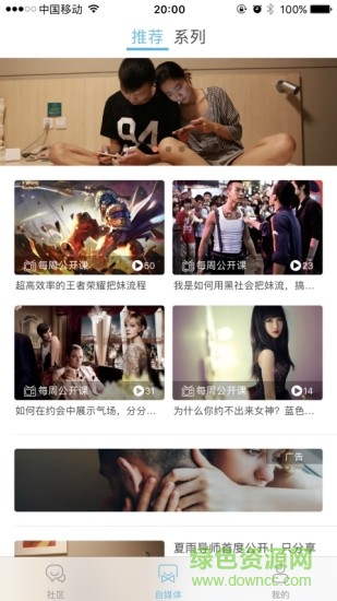恋爱艺术
