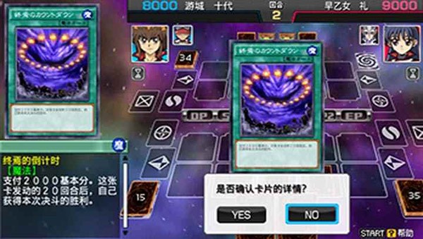 游戏王arcv卡片力量sp SP汉化版v1.0.0 游戏王arcv卡片力量sp SP汉化版v1.0.0