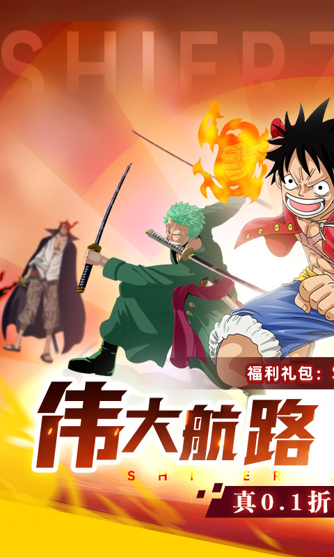 十二战纪 十二战纪