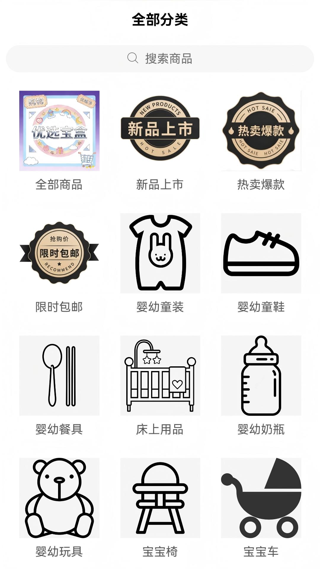 优选宝盒