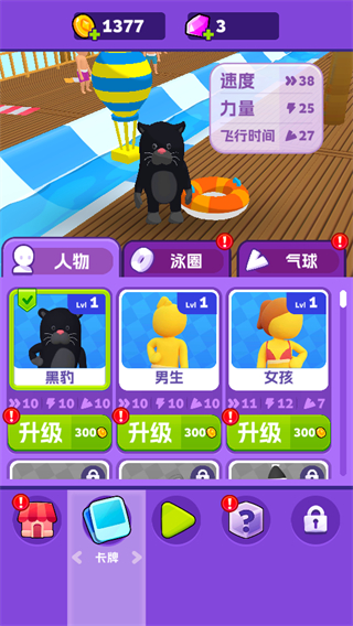Airplan Mode 飞行计划