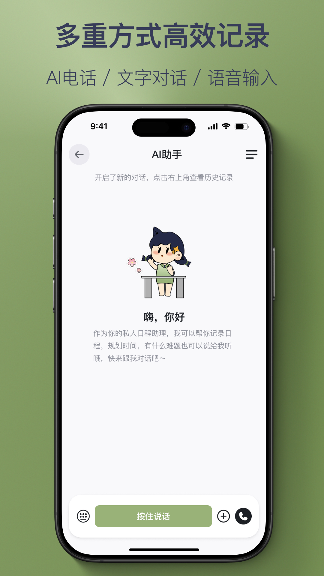 智记妞妞 智记妞妞