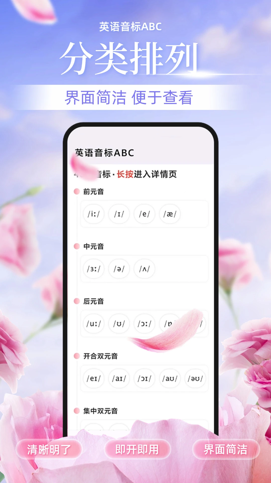 英语音标ABC