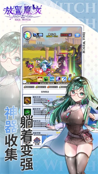 放置魔女 最新安卓版1.0.0