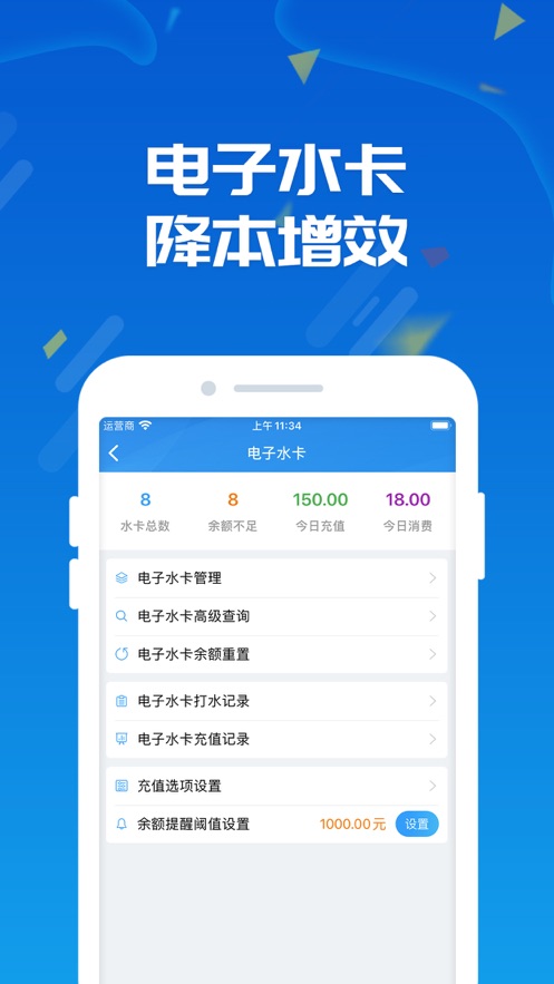 人人水站app官方版下载