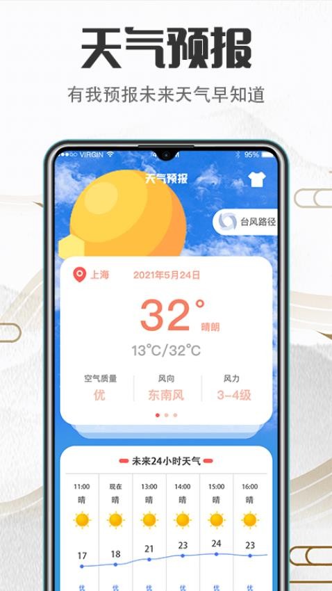 大吉黄历