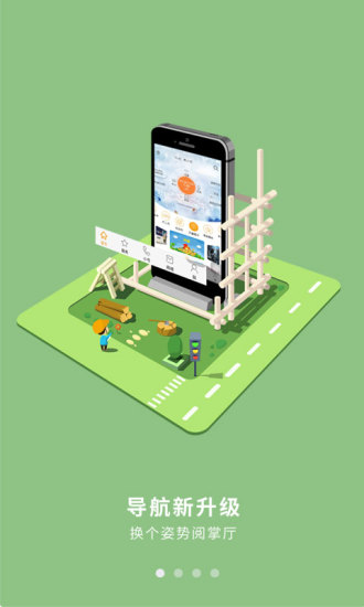 电信营业厅 电信营业厅