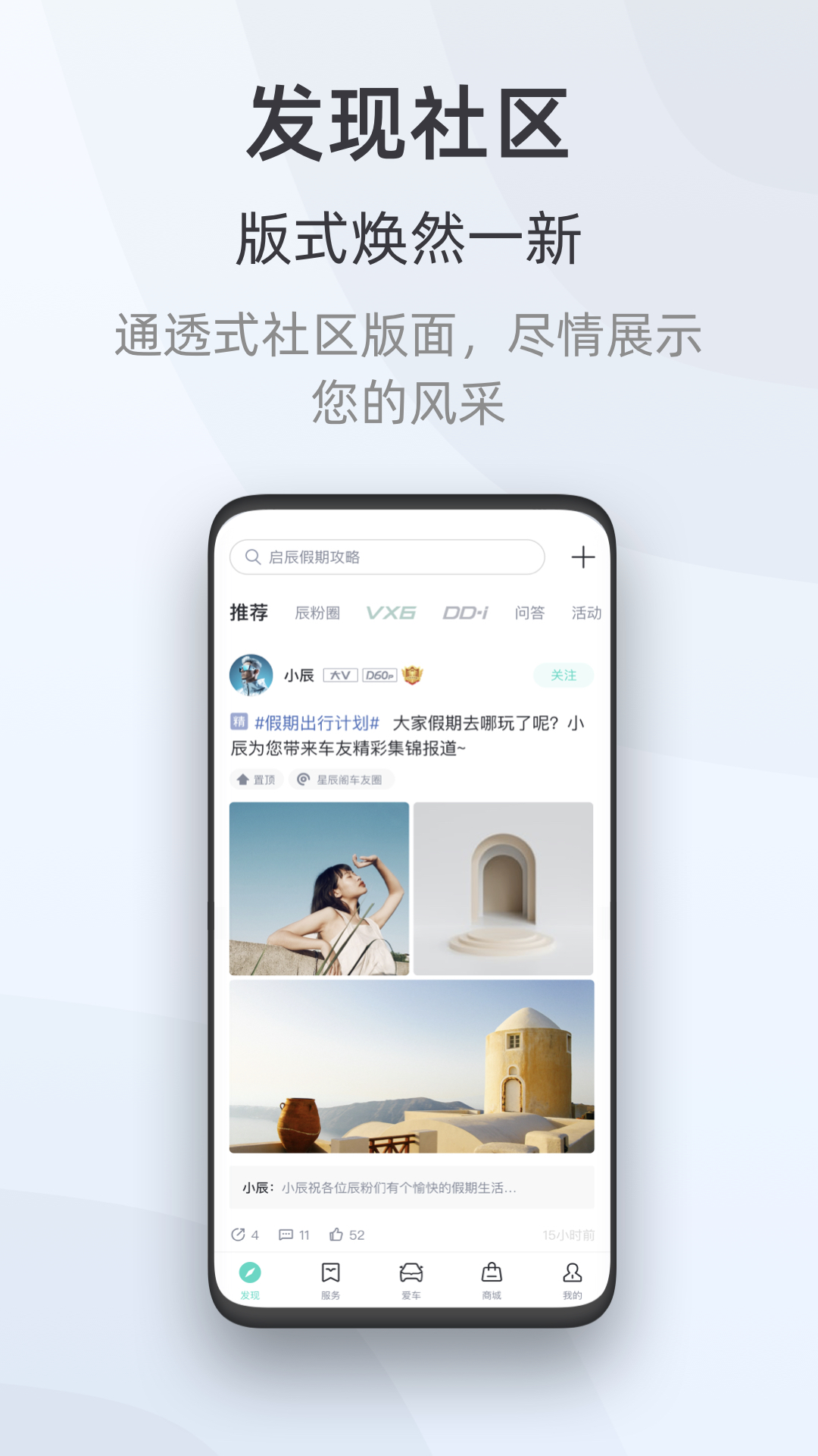 启辰 启辰