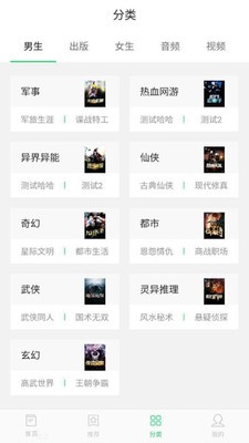 淘点小说 淘点小说