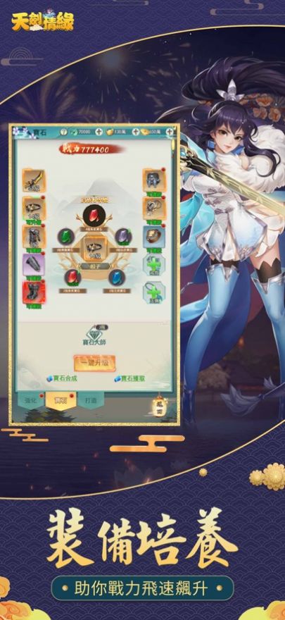 情定三生