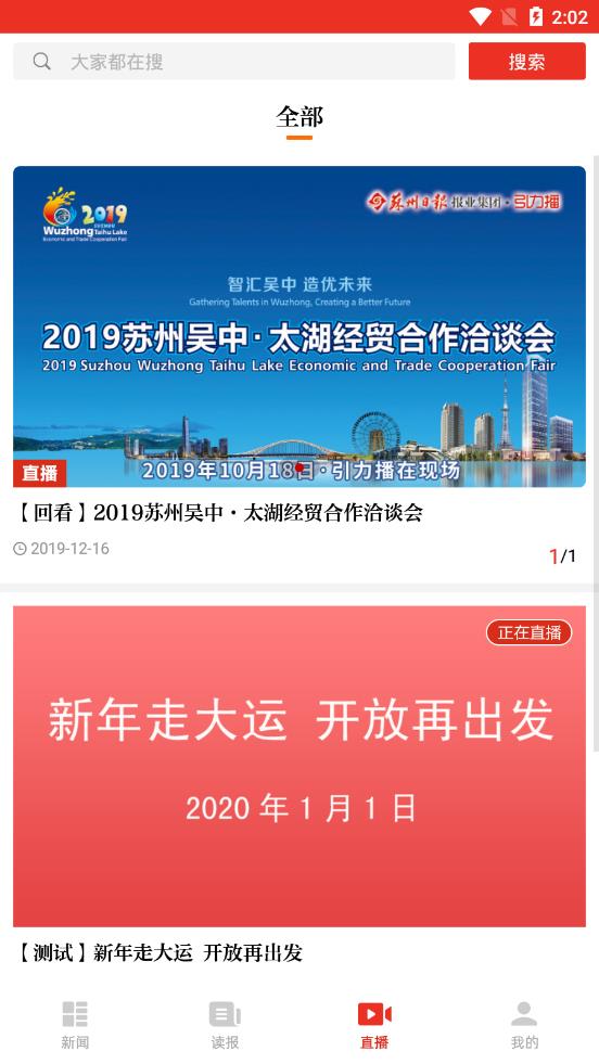 吴中融媒 吴中融媒