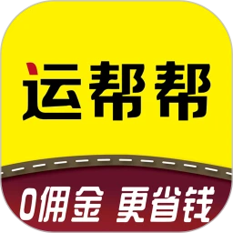 运帮帮